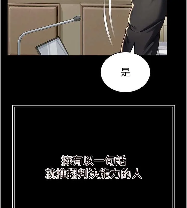 第1话-为权势服务的菁英律师 15