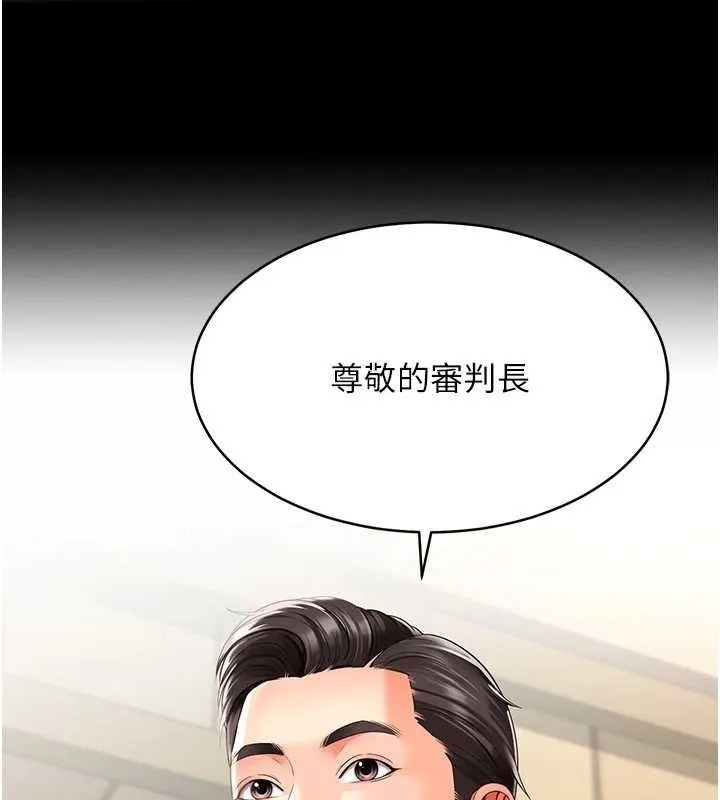第1话-为权势服务的菁英律师 17