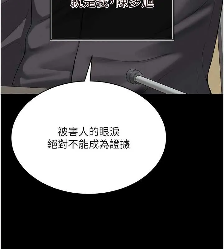 第1话-为权势服务的菁英律师 19