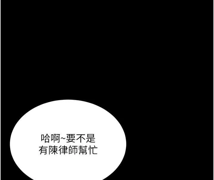 第1话-为权势服务的菁英律师 24