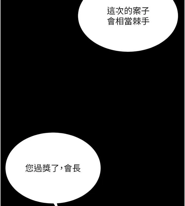 第1话-为权势服务的菁英律师 26