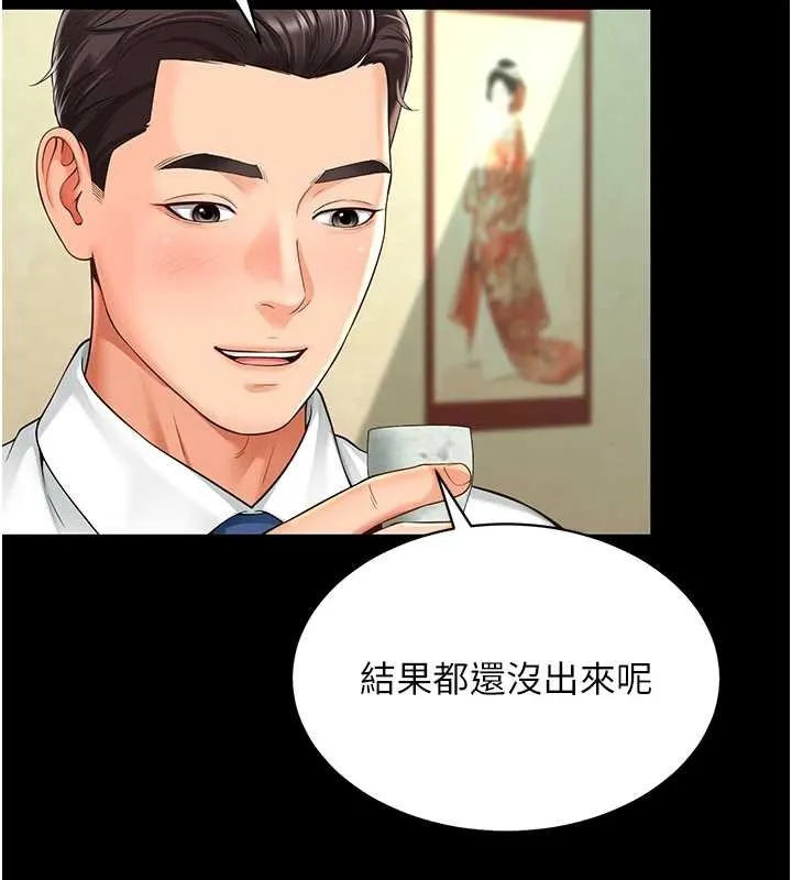第1话-为权势服务的菁英律师 27