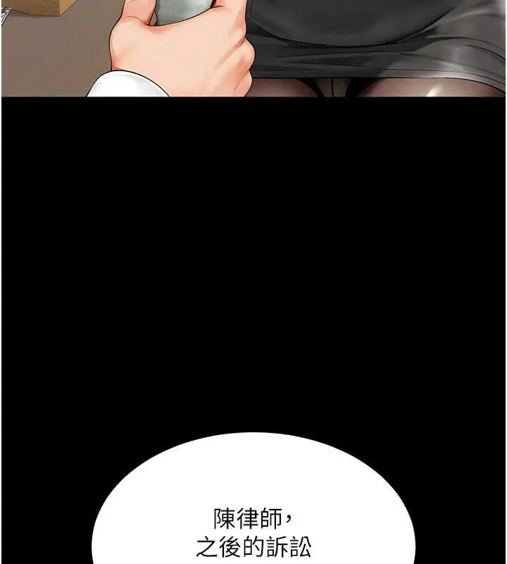 第1话-为权势服务的菁英律师 31