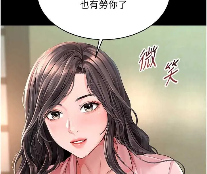 第1话-为权势服务的菁英律师 32
