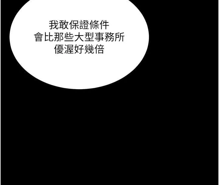 第1话-为权势服务的菁英律师 38