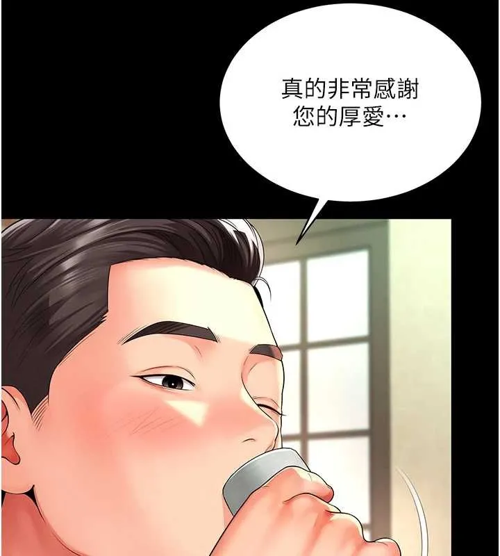 第1话-为权势服务的菁英律师 39