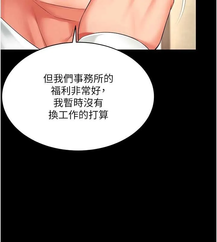 第1话-为权势服务的菁英律师 40