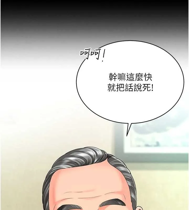 第1话-为权势服务的菁英律师 41