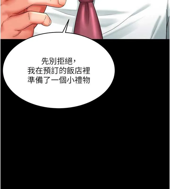 第1话-为权势服务的菁英律师 43
