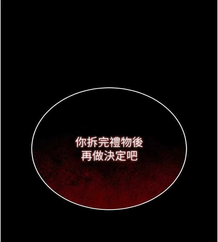 第1话-为权势服务的菁英律师 44