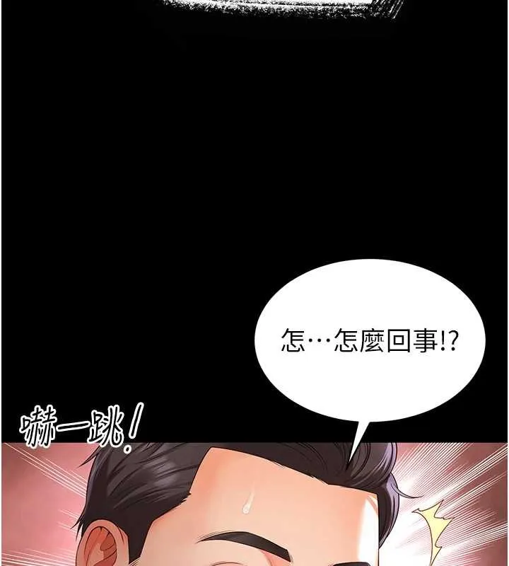第1话-为权势服务的菁英律师 54