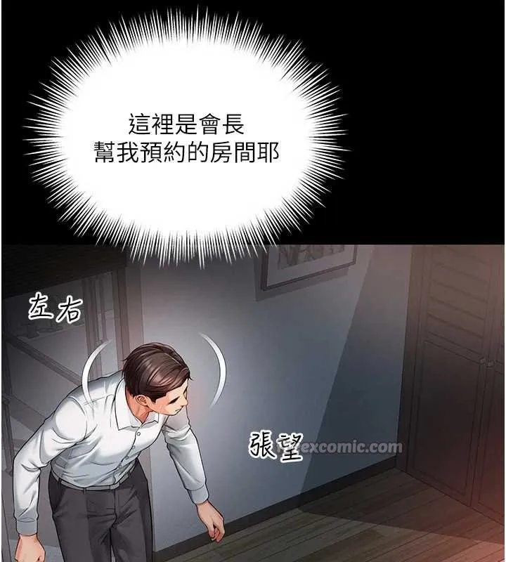 第1话-为权势服务的菁英律师 56