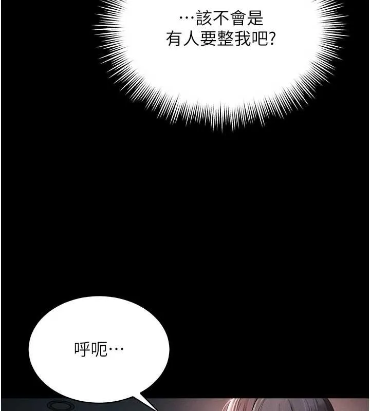 第1话-为权势服务的菁英律师 58