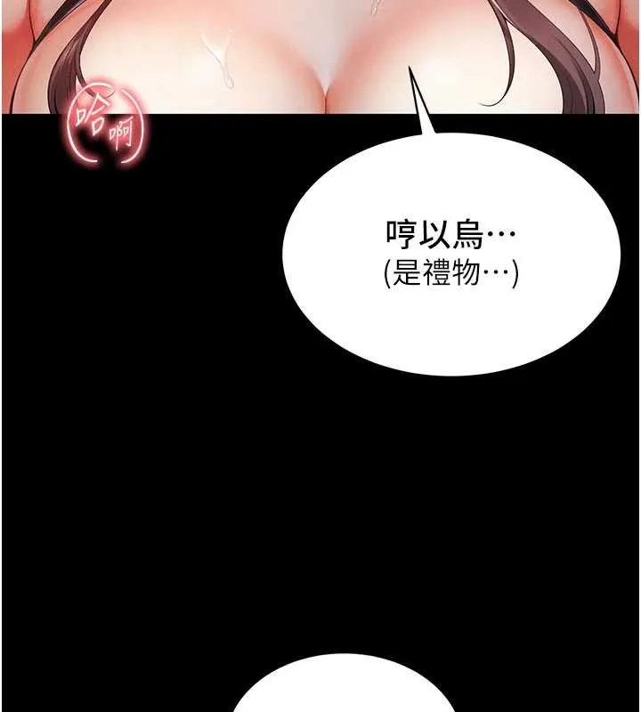 第1话-为权势服务的菁英律师 62