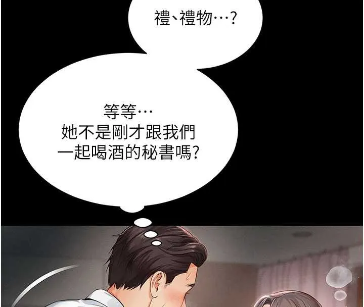 第1话-为权势服务的菁英律师 63