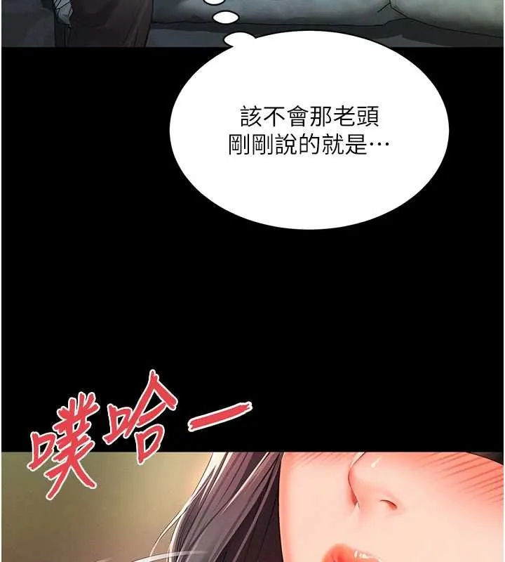 第1话-为权势服务的菁英律师 65