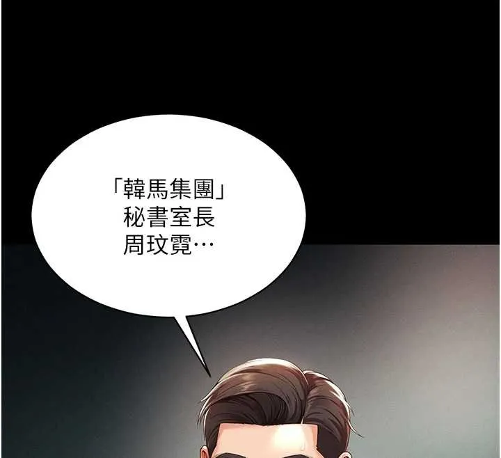 第1话-为权势服务的菁英律师 67