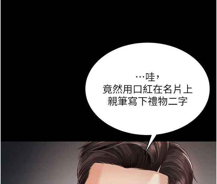 第1话-为权势服务的菁英律师 71