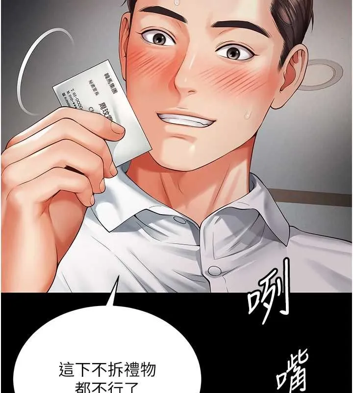 第1话-为权势服务的菁英律师 72