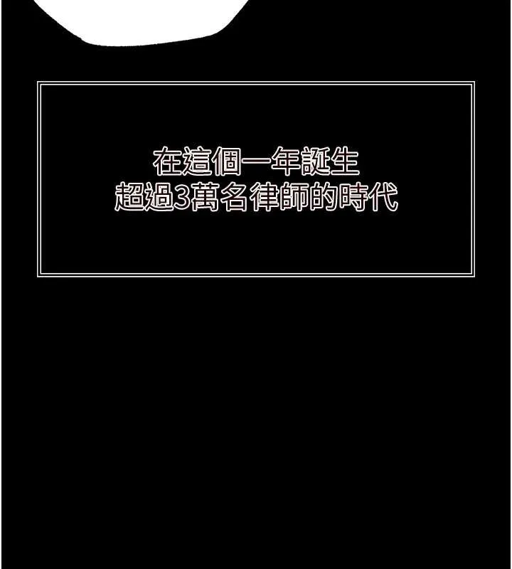 第1话-为权势服务的菁英律师 83