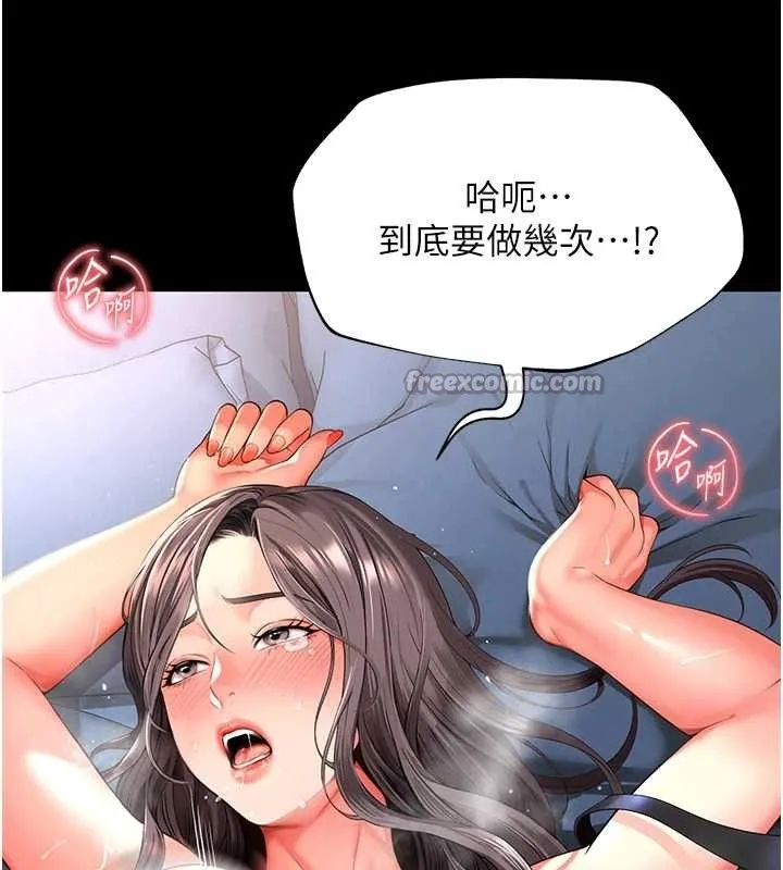 第1话-为权势服务的菁英律师 84