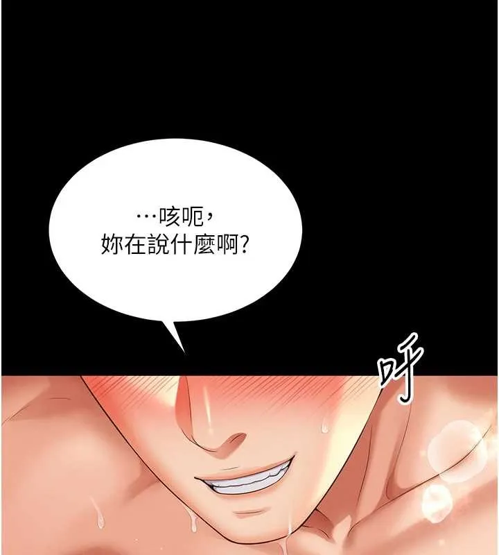 第1话-为权势服务的菁英律师 87