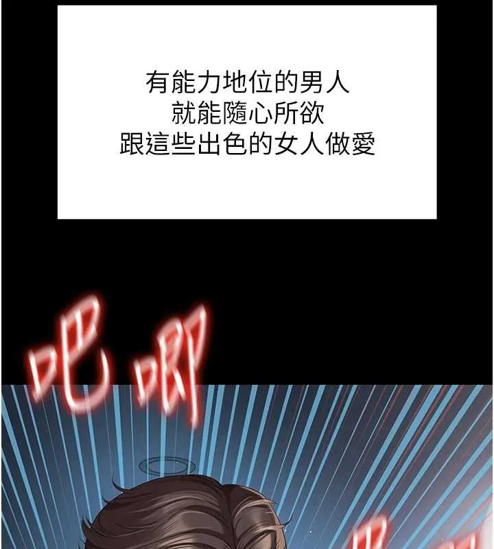第1话-为权势服务的菁英律师 93