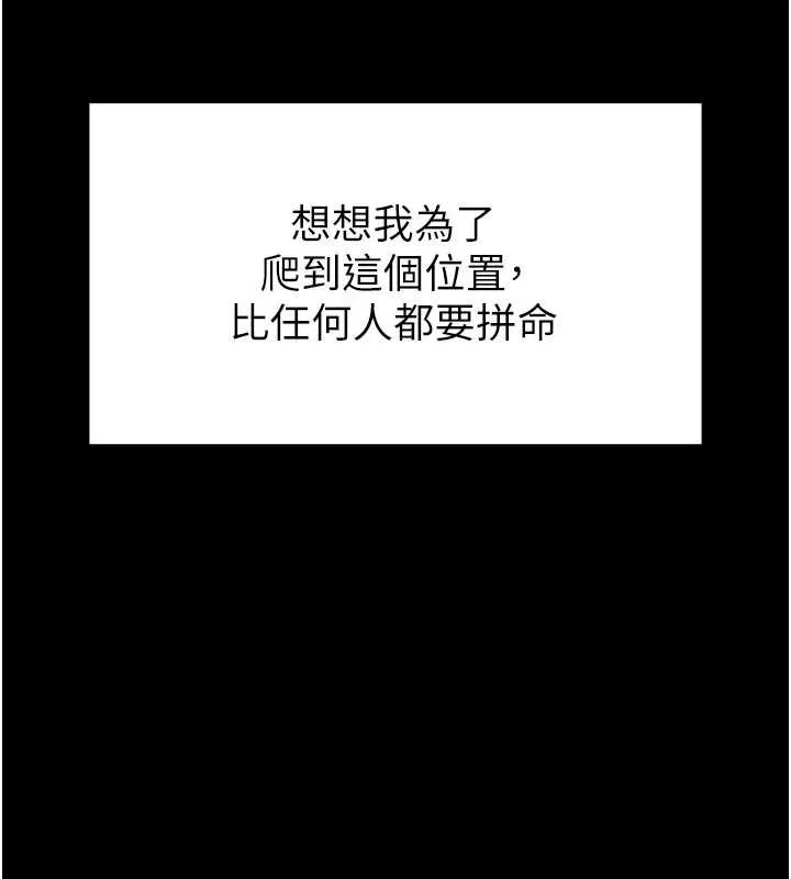 第1话-为权势服务的菁英律师 97