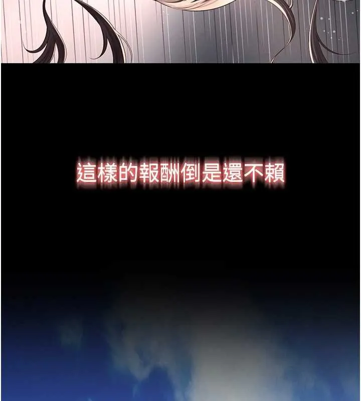 第1话-为权势服务的菁英律师 101