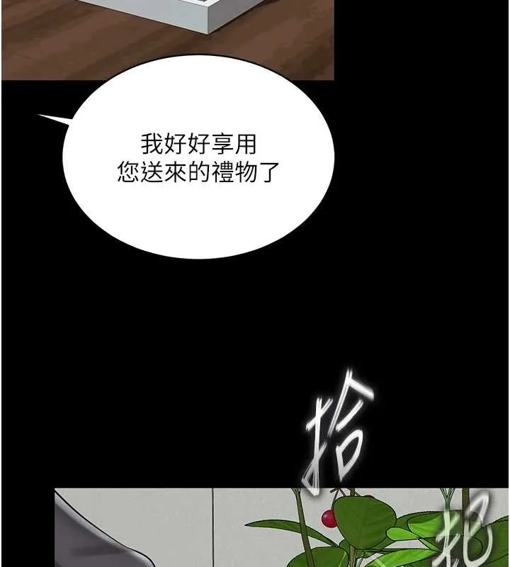第1话-为权势服务的菁英律师 111