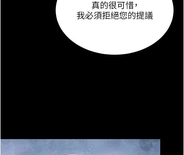 第1话-为权势服务的菁英律师 113