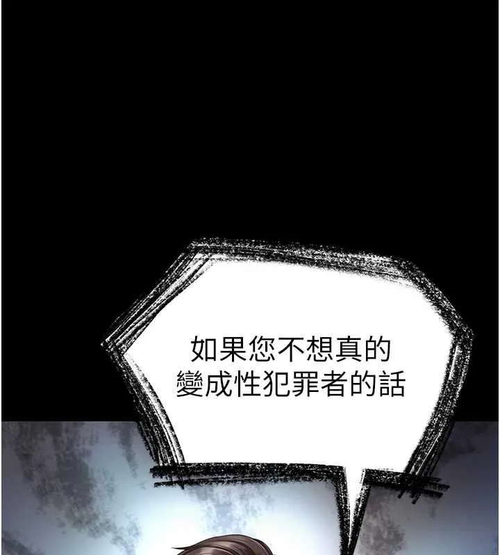 第1话-为权势服务的菁英律师 115