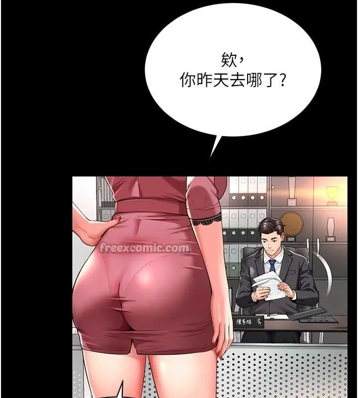第1话-为权势服务的菁英律师 126