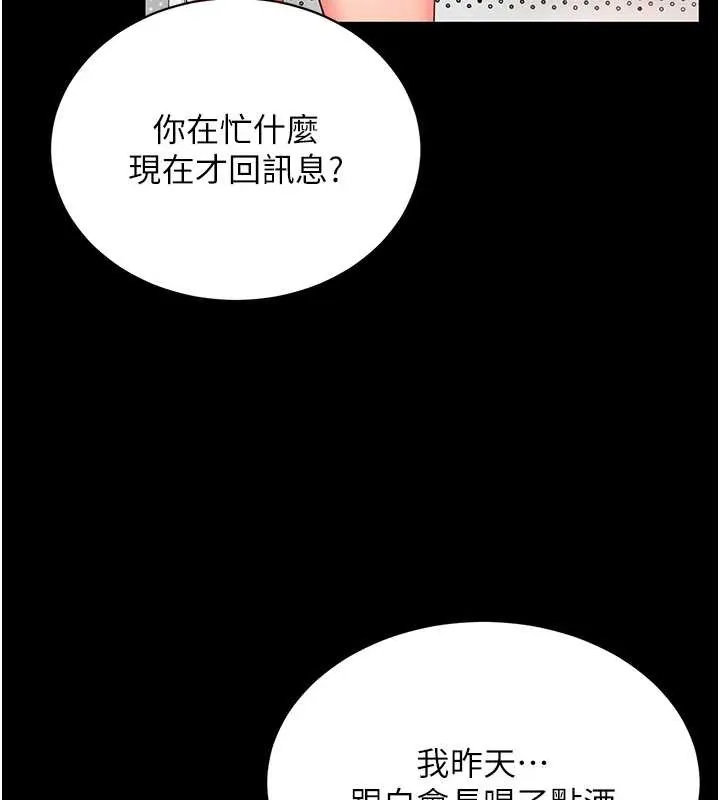 第1话-为权势服务的菁英律师 127