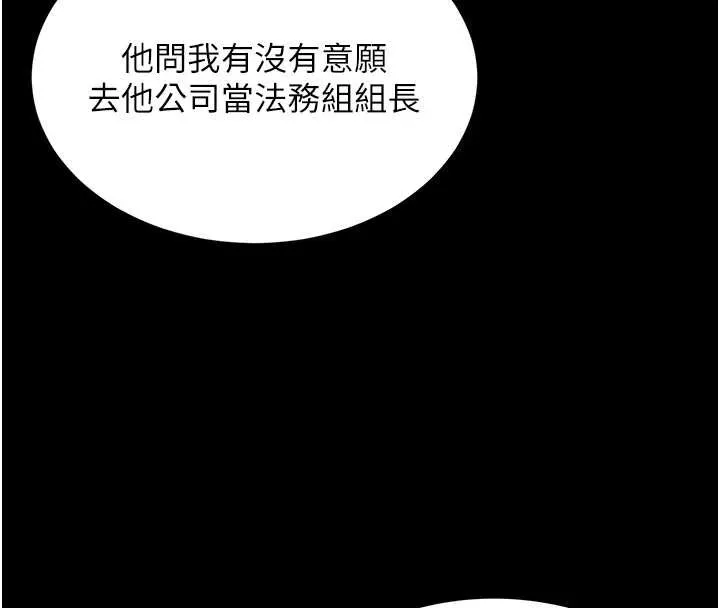 第1话-为权势服务的菁英律师 129