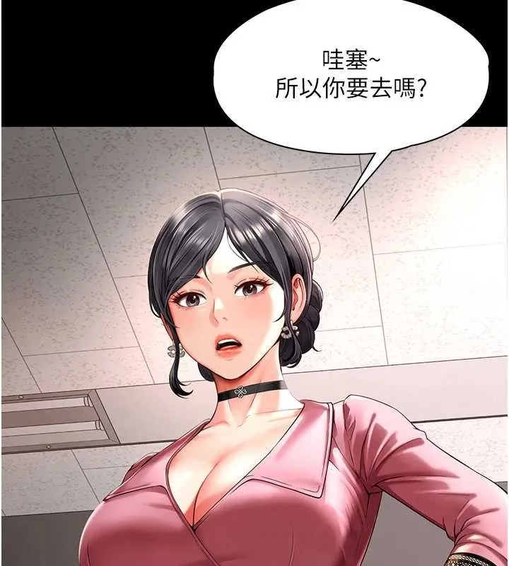 第1话-为权势服务的菁英律师 130
