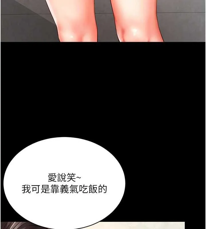 第1话-为权势服务的菁英律师 132