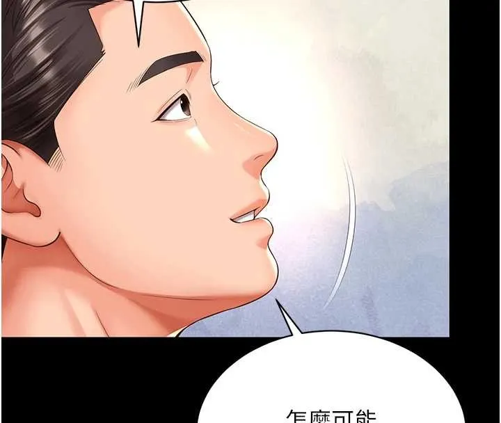 第1话-为权势服务的菁英律师 133