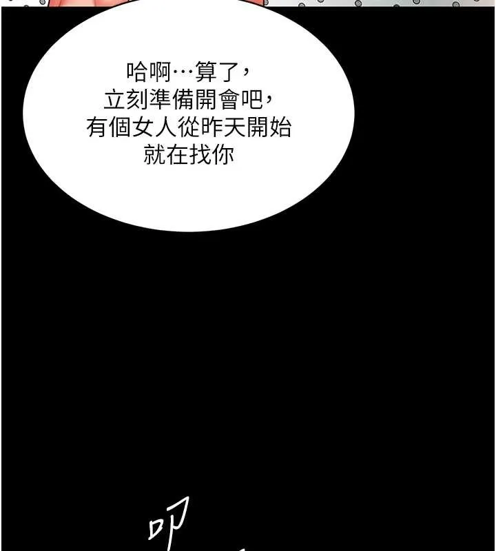 第1话-为权势服务的菁英律师 136