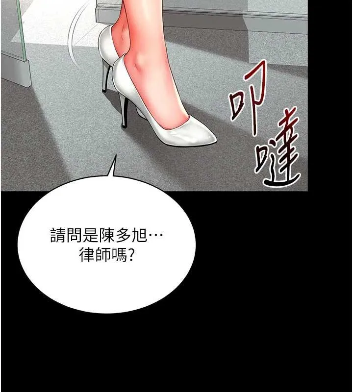 第1话-为权势服务的菁英律师 139