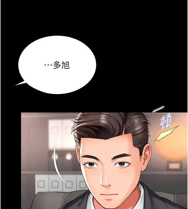第1话-为权势服务的菁英律师 142