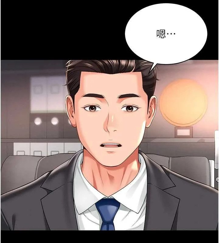第1话-为权势服务的菁英律师 149