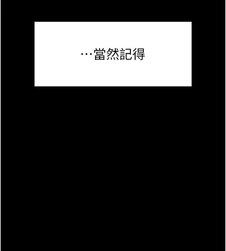 第1话-为权势服务的菁英律师 150