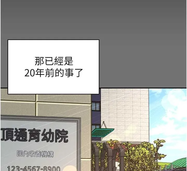第1话-为权势服务的菁英律师 155