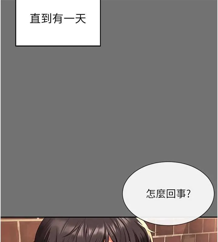 第1话-为权势服务的菁英律师 160