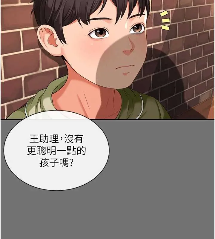 第1话-为权势服务的菁英律师 161