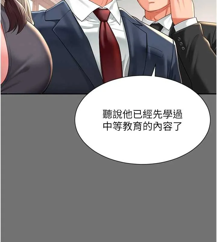 第1话-为权势服务的菁英律师 164