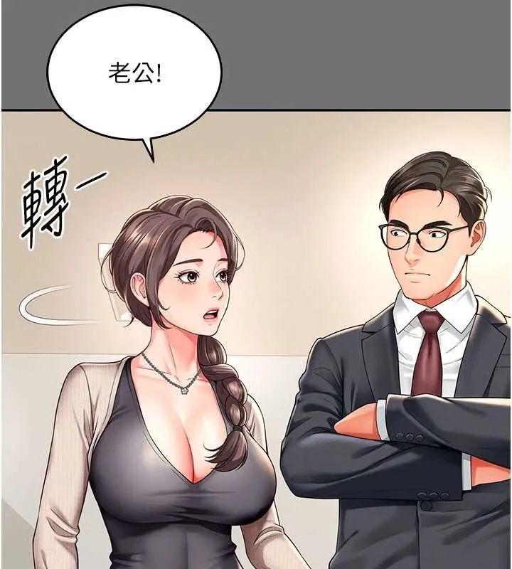 第1话-为权势服务的菁英律师 169