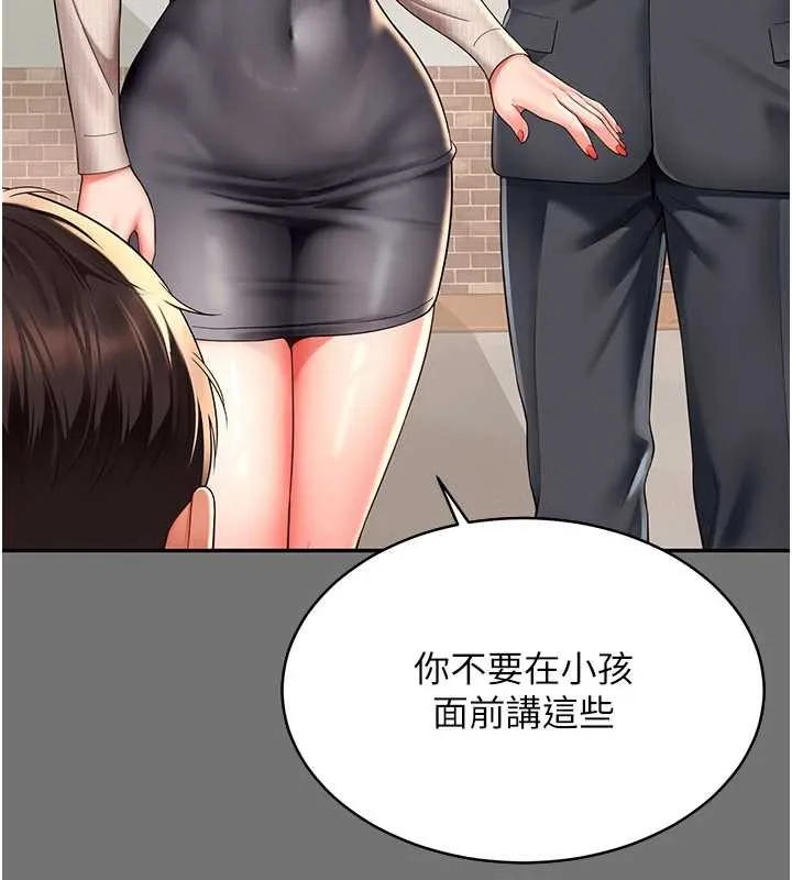 第1话-为权势服务的菁英律师 170