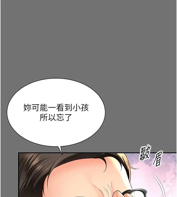 第1话-为权势服务的菁英律师 171